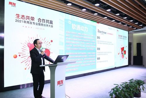 用友網(wǎng)絡(luò)攜軟通動力共赴“犇放計劃”，數(shù)字化咨詢引領(lǐng)高價值信息技術(shù)服務(wù)